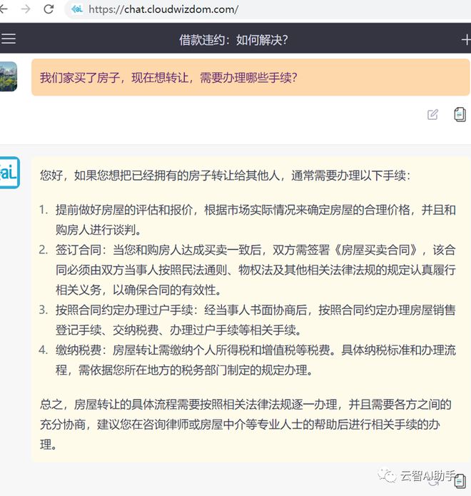 1683921031348.jpeg ChatGPT能替代律师吗?法律界的大坑与未来挑战