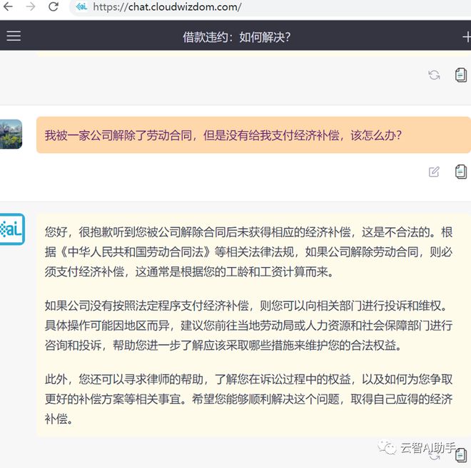 1683921031749.jpeg ChatGPT能替代律师吗?法律界的大坑与未来挑战