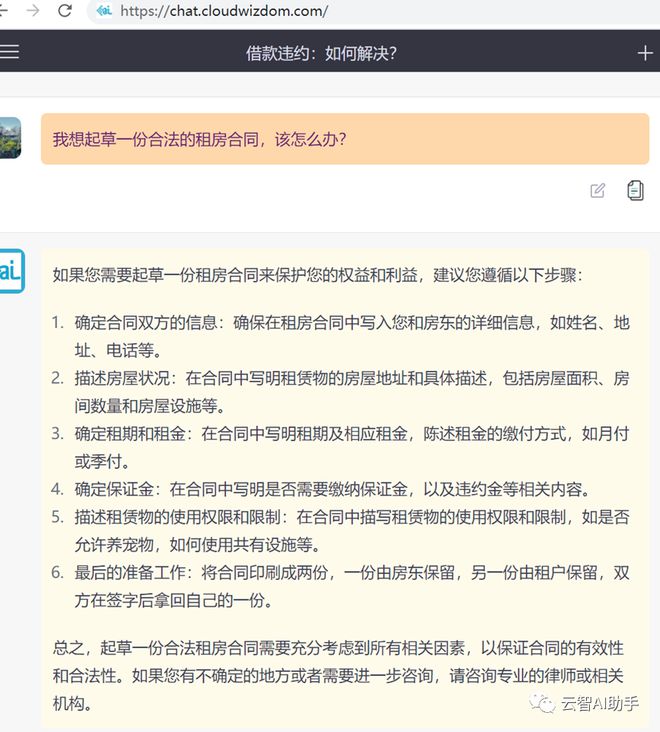 1683921032156.jpeg ChatGPT能替代律师吗?法律界的大坑与未来挑战