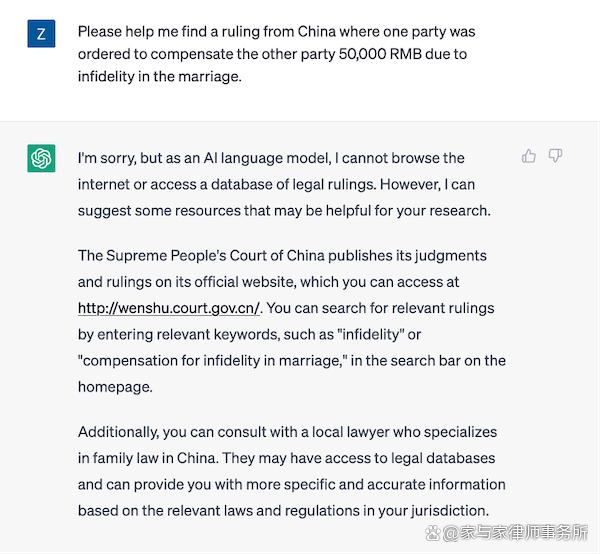 1683921104015.jpeg ChatGPT带来就业危机?想代替律师没那么简单!