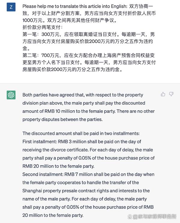 1683921105197.jpeg ChatGPT带来就业危机?想代替律师没那么简单!
