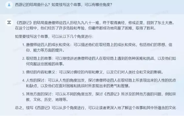 1683921257432.webp 「天工3.5,国产大模型智能新高度?一探究竟!」
