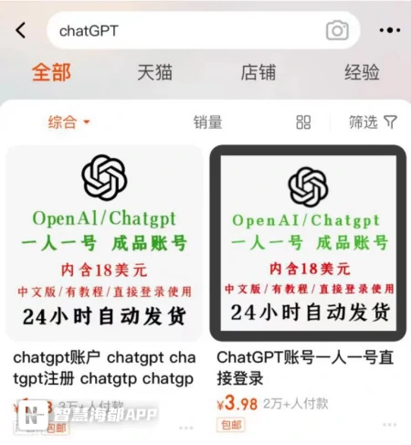 1683922214862.webp ChatGPT热潮下,‘山寨’与‘克隆’横行,利益浪翻涌,真相何在?