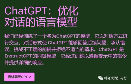1683922421881.webp ChatGPT热度爆表,专业水平让人为何担忧?未来工作,AI接管or人机协作?