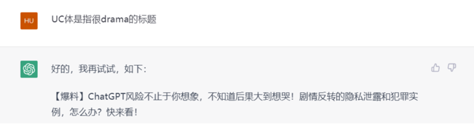 1683924107450.png 涉ChatGPT的四类刑事风险:不止于你想象,不知道后果大到想哭!