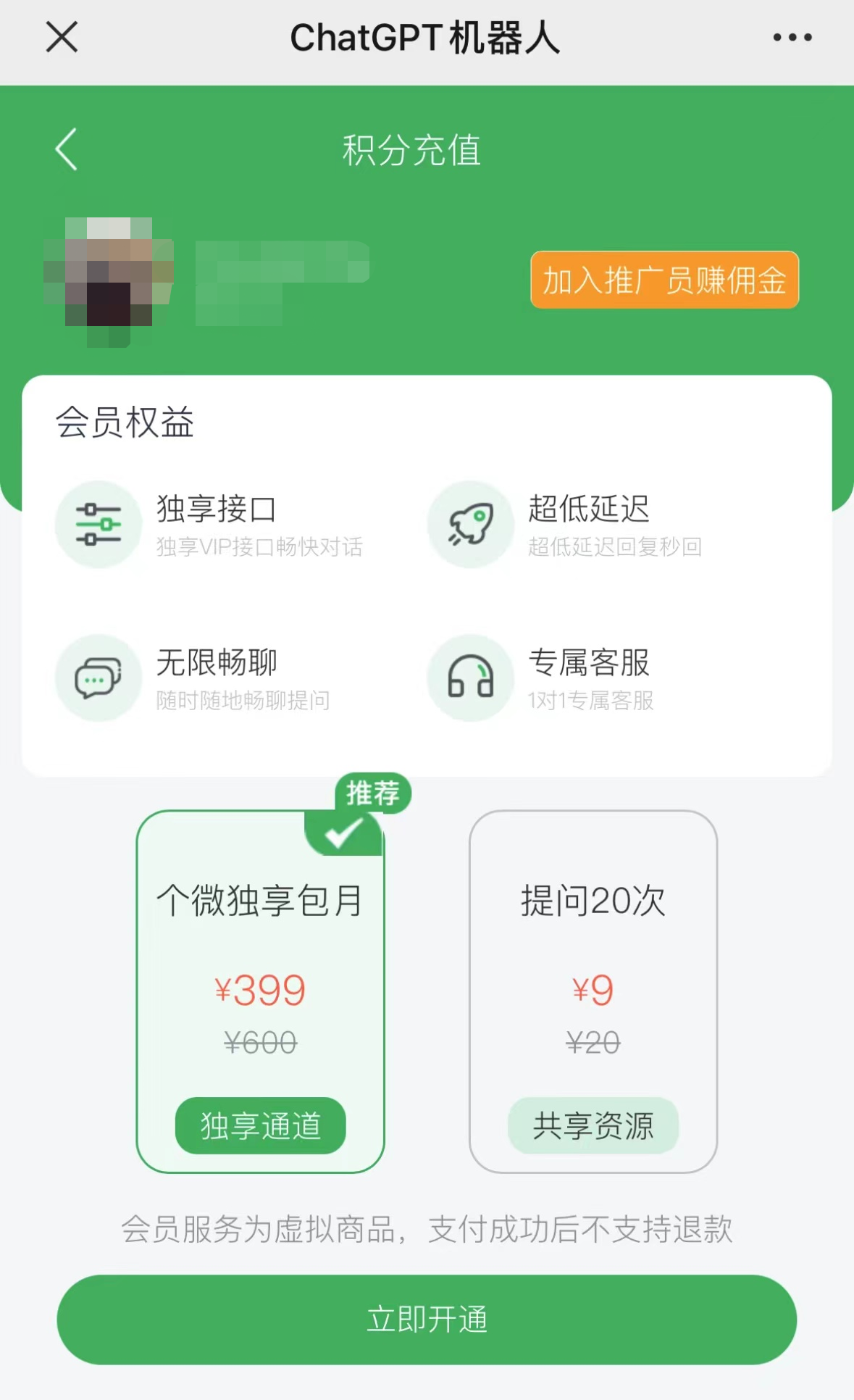 1683924175896.png 「ChatGPT掘金真相:法律边缘的疯狂与风险?」