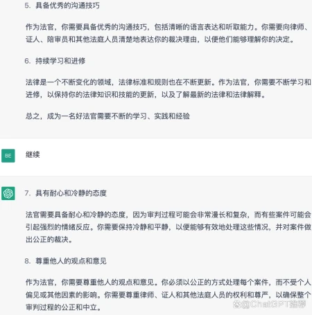 1683925223126.webp 成为一名好法官,你需要哪些超能力?法律+道德+智慧=正义守护者