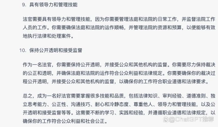 1683925223565.webp 成为一名好法官,你需要哪些超能力?法律+道德+智慧=正义守护者