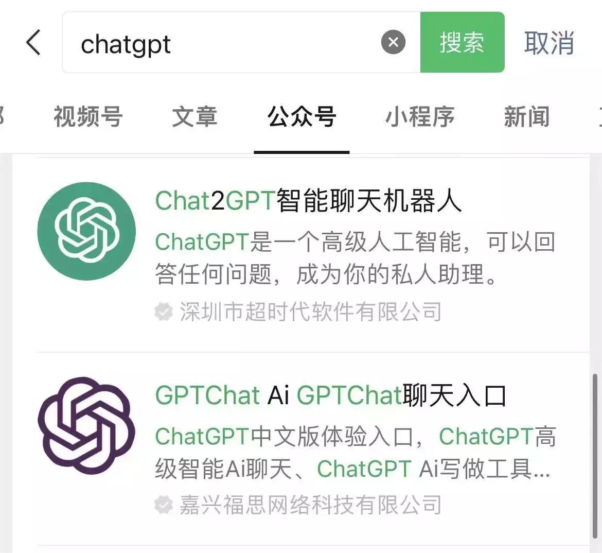 1683930930675.webp ChatGPT刷屏全球,山寨APP、商标大战一触即发?
