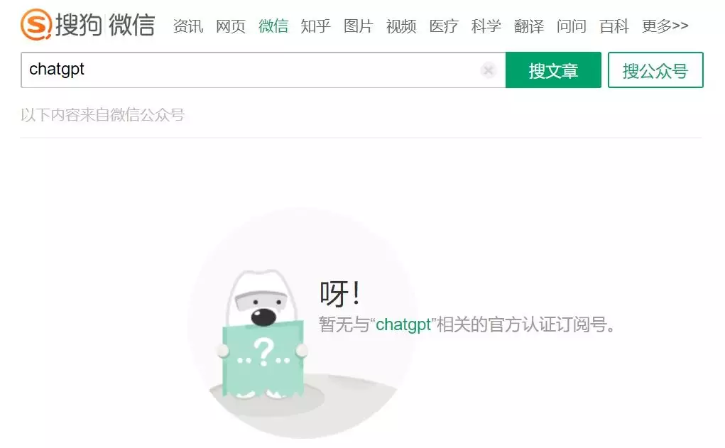 1683930931412.webp ChatGPT刷屏全球,山寨APP、商标大战一触即发?