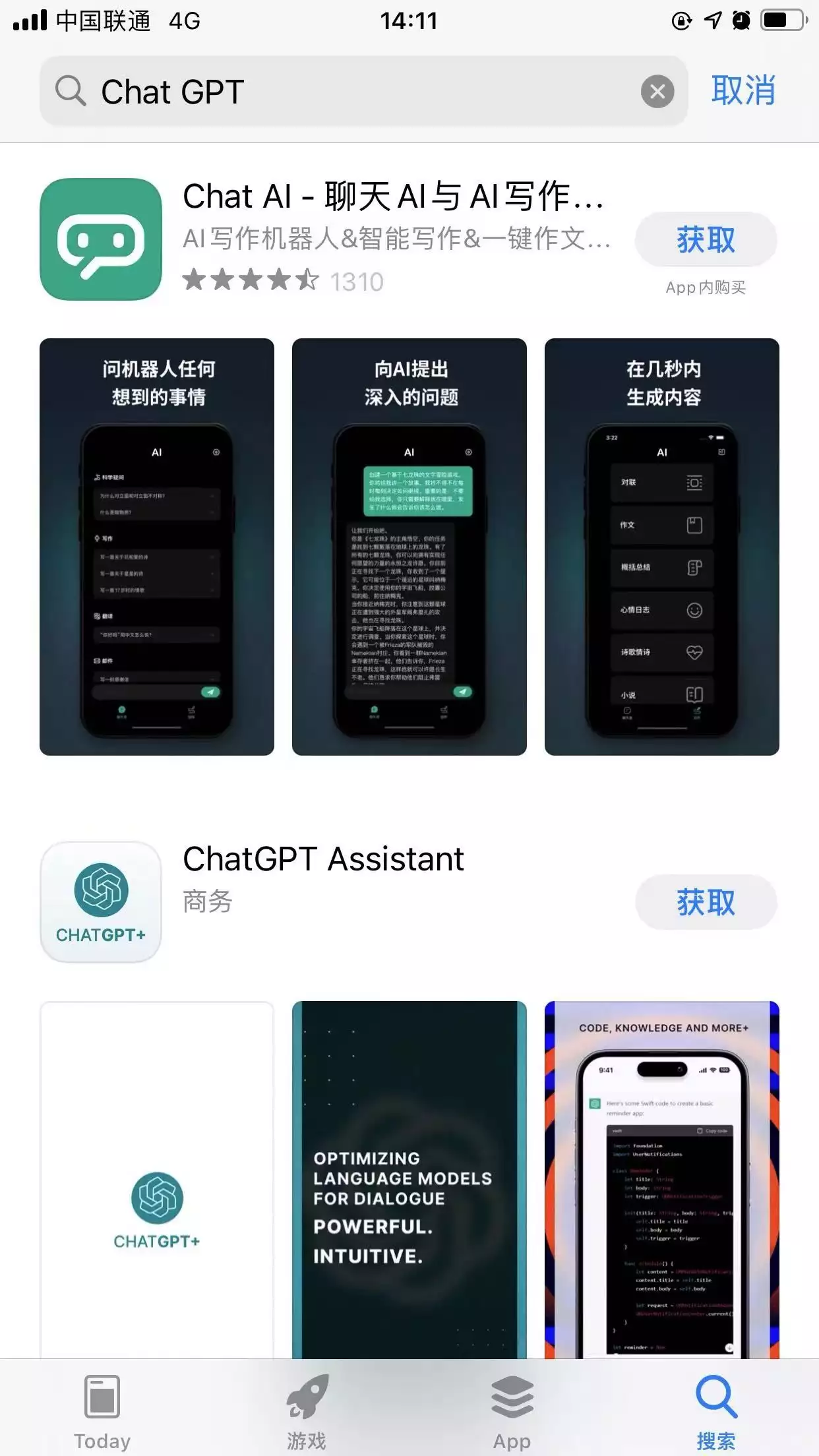 1683930932757.webp ChatGPT刷屏全球,山寨APP、商标大战一触即发?