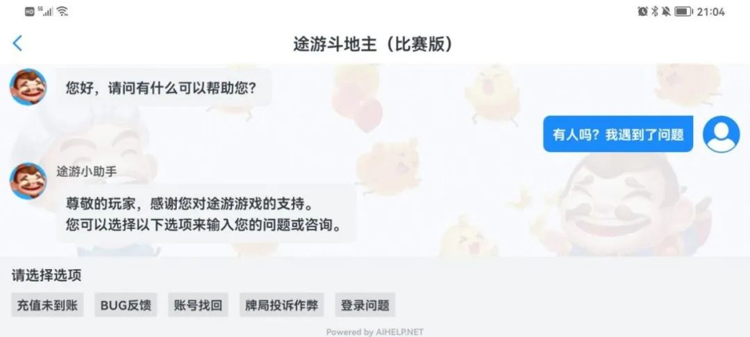 1683937597125.jpeg 接入ChatGPT后,“降本增效”会给游戏客服带来哪些影响和变化?