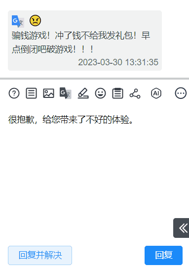 1683937598859.gif 接入ChatGPT后,“降本增效”会给游戏客服带来哪些影响和变化?