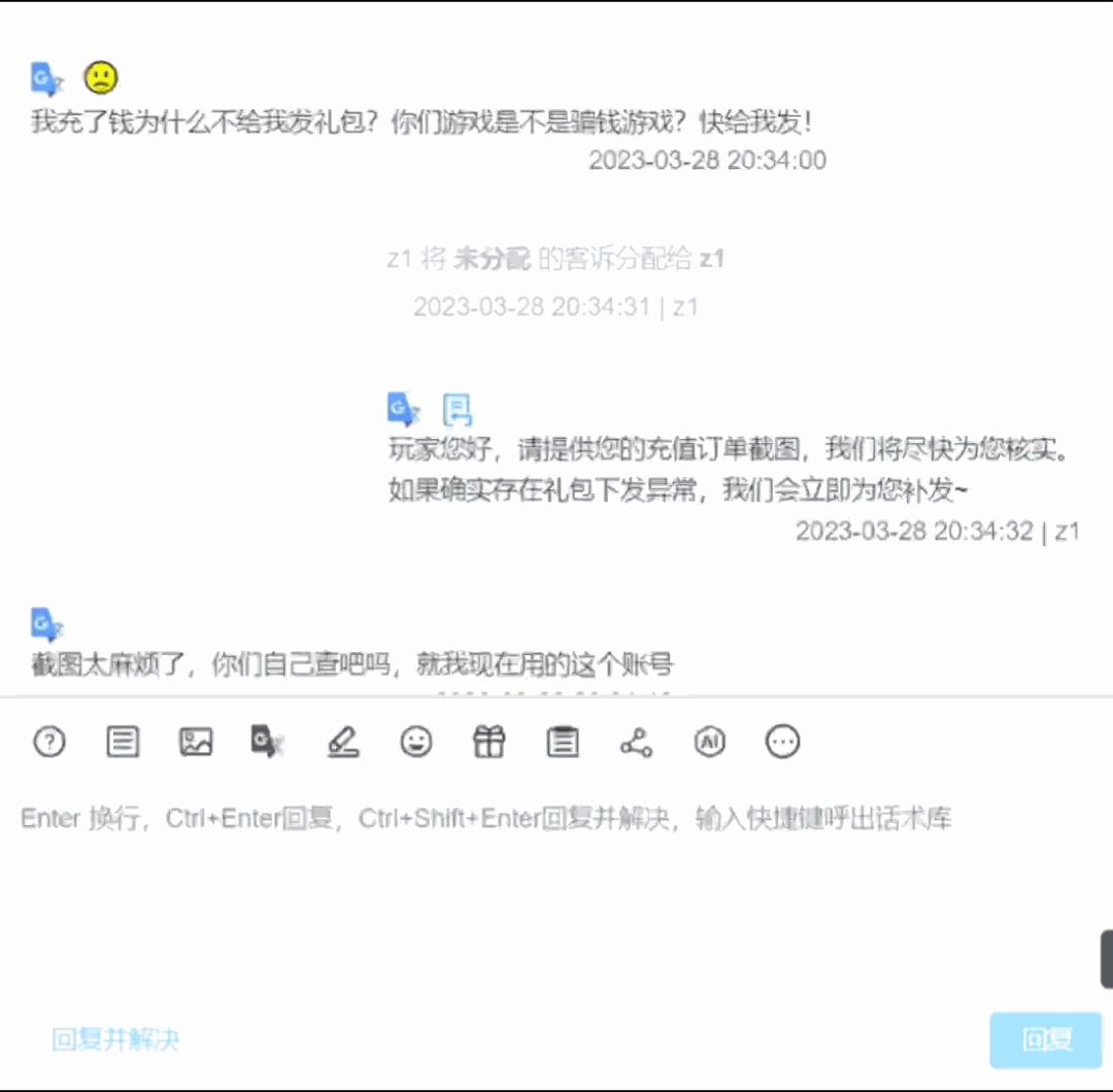 1683937601077.gif 接入ChatGPT后,“降本增效”会给游戏客服带来哪些影响和变化?