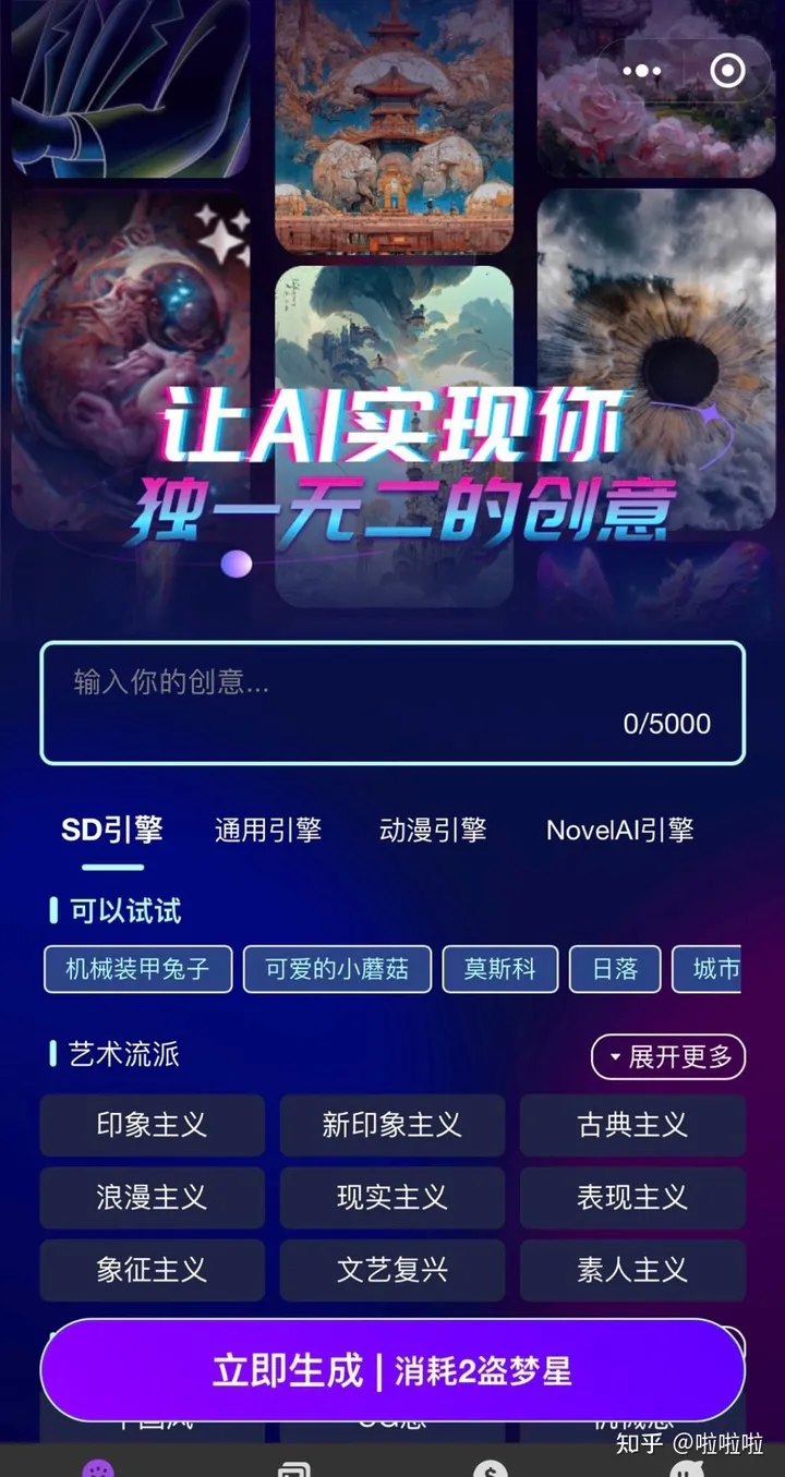 1683938207780.webp 笔尖Ai绘画?!超速绘画福音,等不了你就选它!