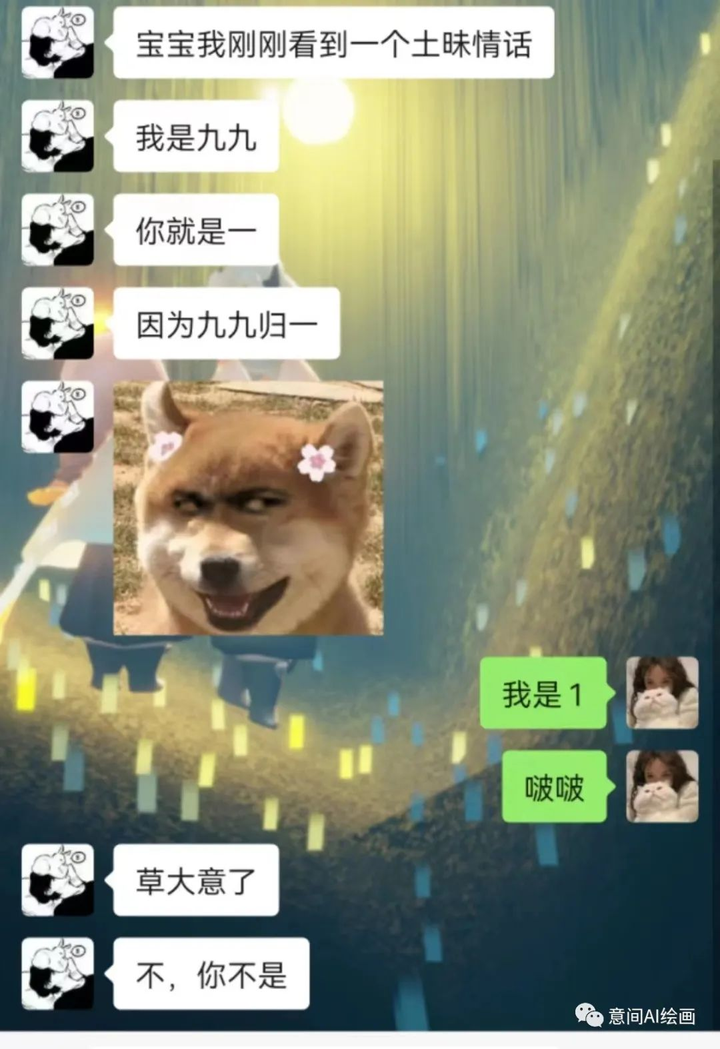 1683938434462.png 光遇遇上意间:爱的画笔,浪漫的碰撞