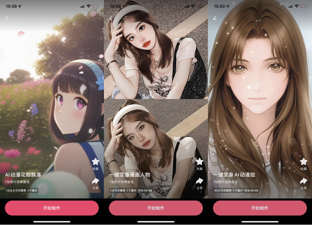 1683939182921.png 🔥AI动漫魔法来袭!快手‘AI漫画脸’3天刷屏,粉色花瓣+音乐,一键变二次元网红,你还在等什么?🎨
