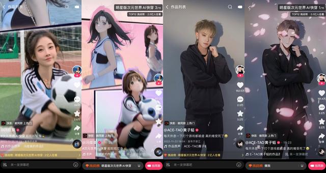 1683939183738.jpeg 🔥AI动漫魔法来袭!快手‘AI漫画脸’3天刷屏,粉色花瓣+音乐,一键变二次元网红,你还在等什么?🎨