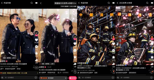 1683939184440.jpeg 🔥AI动漫魔法来袭!快手‘AI漫画脸’3天刷屏,粉色花瓣+音乐,一键变二次元网红,你还在等什么?🎨