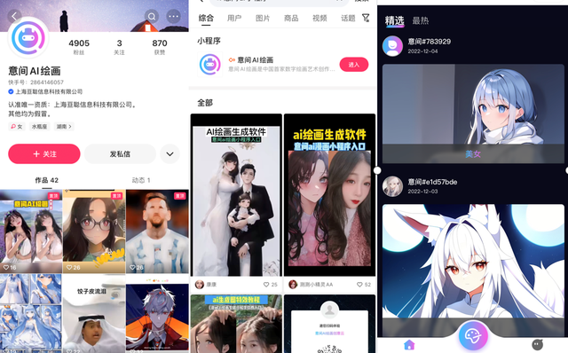 1683939185470.png 🔥AI动漫魔法来袭!快手‘AI漫画脸’3天刷屏,粉色花瓣+音乐,一键变二次元网红,你还在等什么?🎨