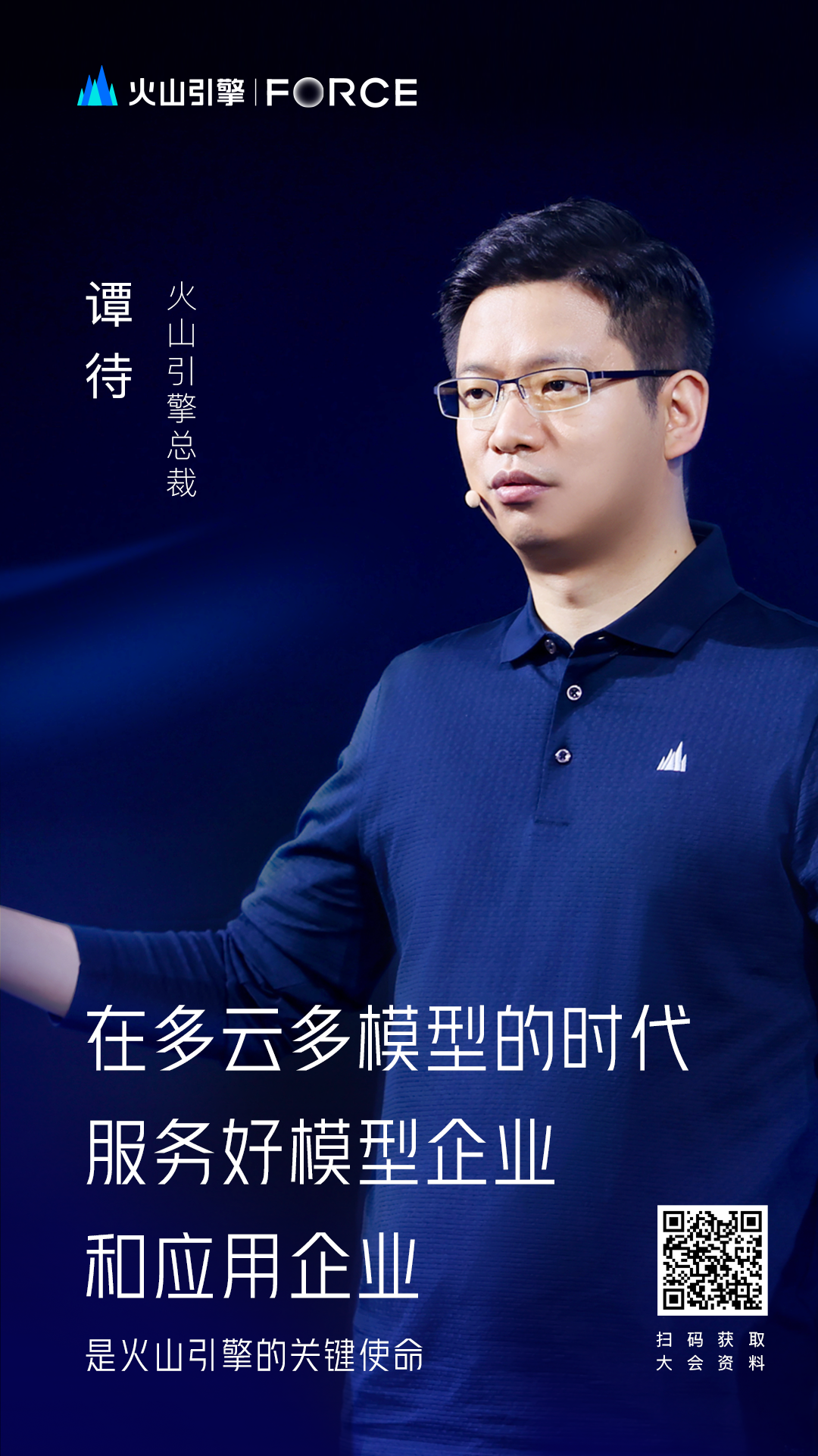 1683945845412.png AI大模型技术爆发,火山引擎如何助力企业敏捷迭代