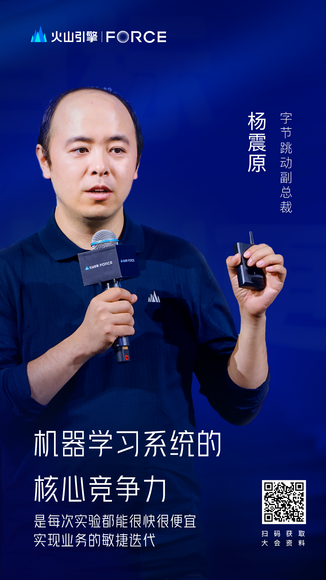 1683945856530.png AI大模型技术爆发,火山引擎如何助力企业敏捷迭代