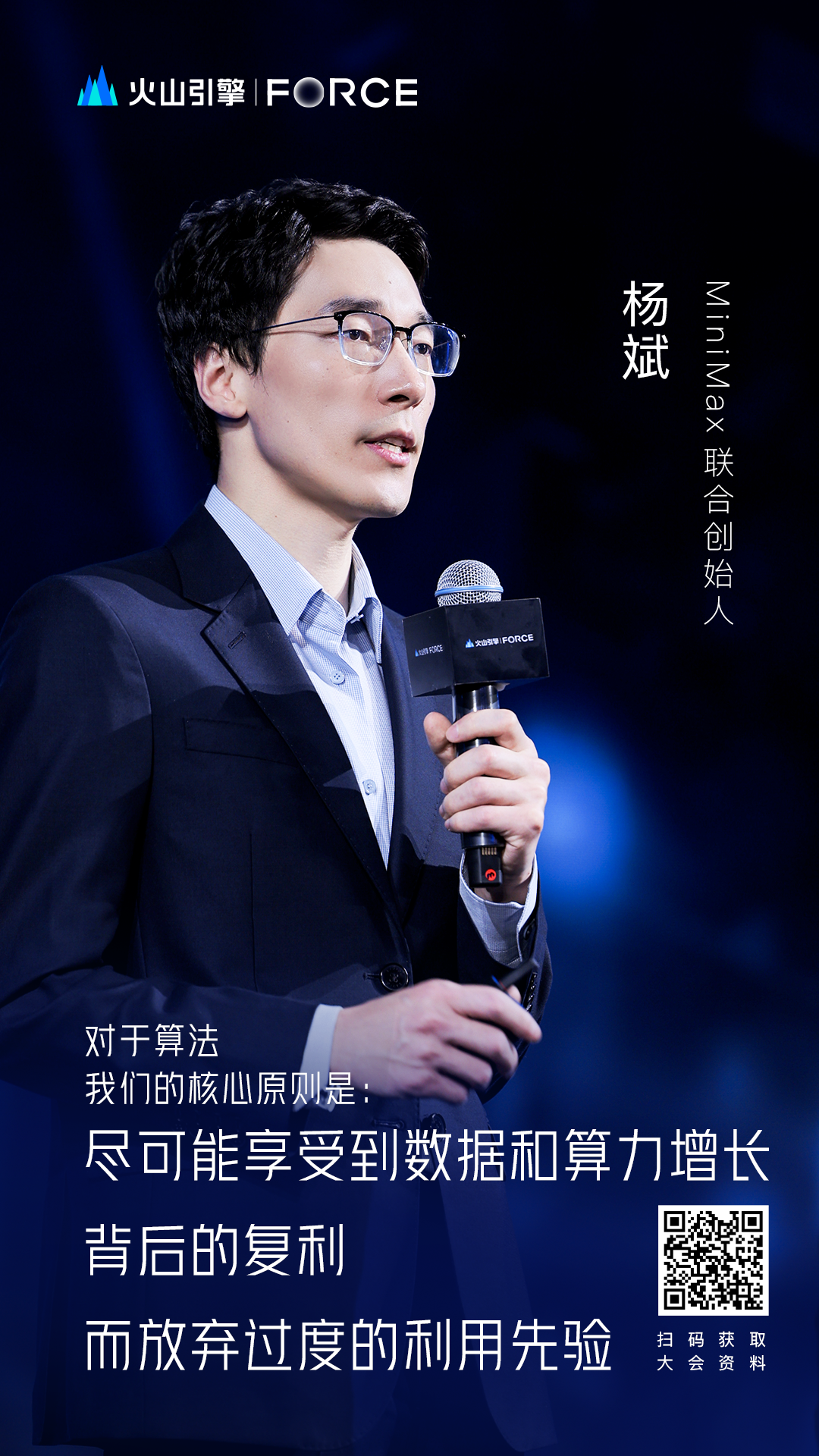 1683945862982.png AI大模型技术爆发,火山引擎如何助力企业敏捷迭代
