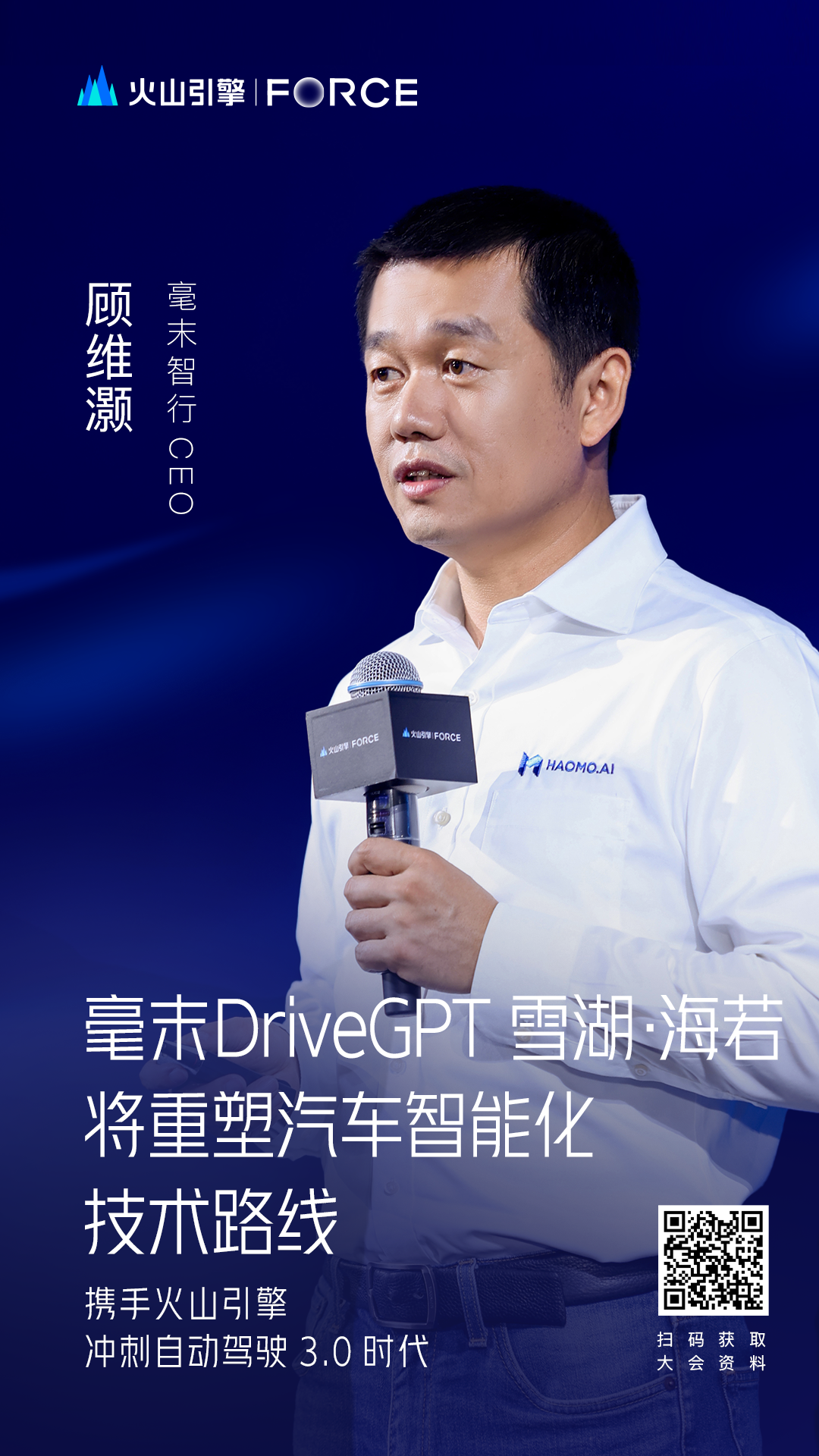 1683945867154.png AI大模型技术爆发,火山引擎如何助力企业敏捷迭代