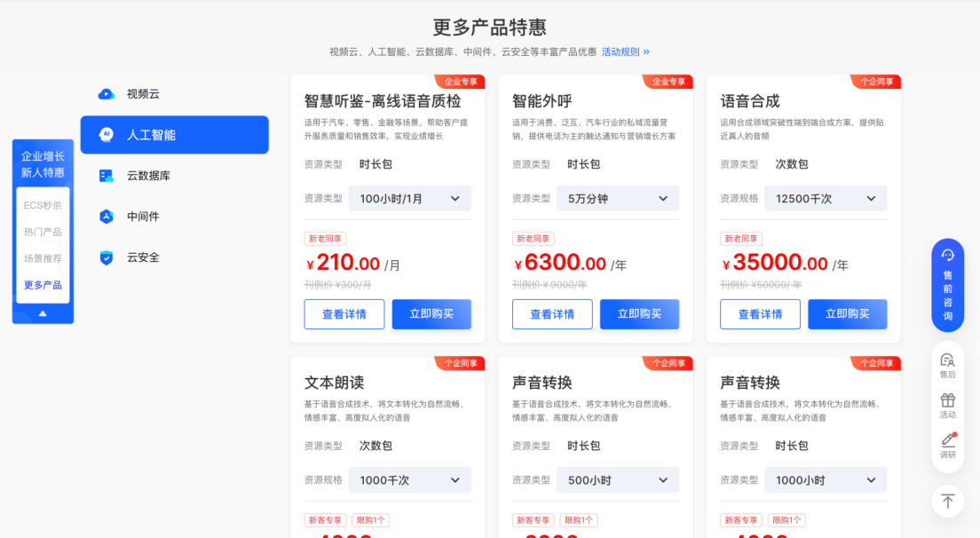 1683946061632.png 🔥如何实现精准营销?火山引擎AI外呼+VeCDP,圈选目标,优化触达,数据驱动,个性化提升!🌟