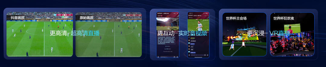 1683946133174.png 火山引擎视频云全新发布,再升段位