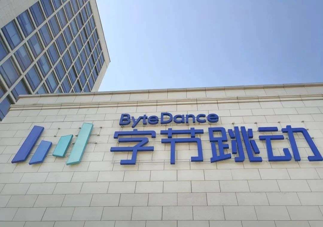 1683947813995.jpeg 字节跳动的‘第四朵云’梦想:在云端巨头竞争中找到新增长路径?