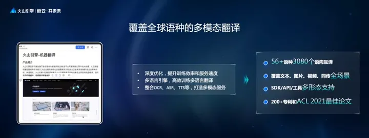 1683970066745.webp 🔥揭秘!火山引擎AI全系发布,打破想象的创新力🔥底层+场景+行业解决方案,打造你的专属智能未来🔥基