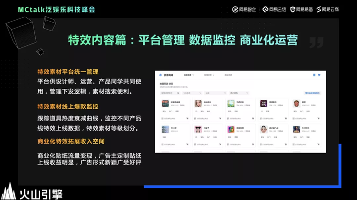 1683970389642.png 揭秘!AI如何助力泛娱乐社交产业创新与增长?火山引擎CV算法实战分享