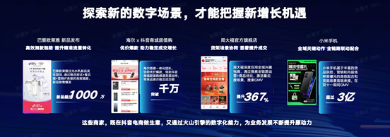 1683970796890.png 火山引擎原动力大会开幕,看看AI界的新“顶流”长啥样