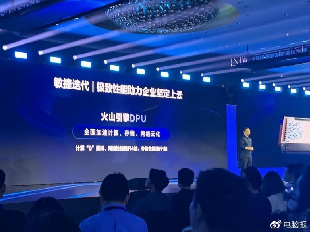 1683971375863.jpeg 揭秘火山引擎原动力大会:AI大模型新力作,边缘云+音视频技术的超级引擎