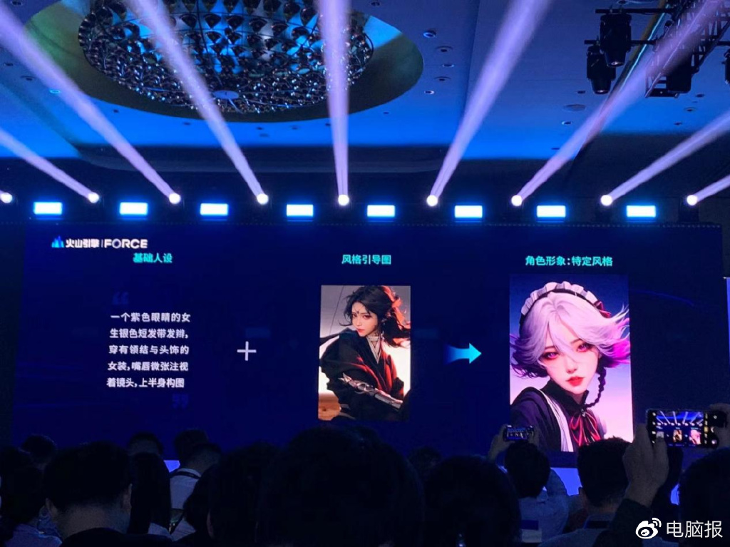 1683971376542.jpeg 揭秘火山引擎原动力大会:AI大模型新力作,边缘云+音视频技术的超级引擎
