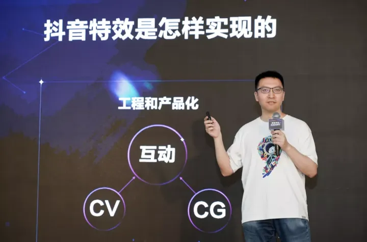 1683973166548.webp 揭秘抖音特效黑科技:CV+CG如何将现实和虚拟连接?