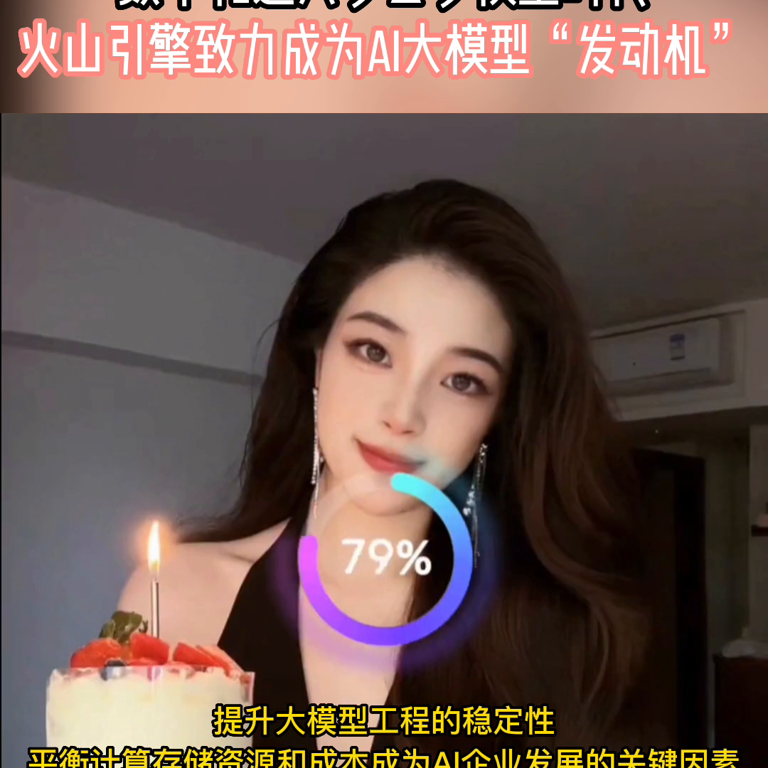 1683975113756.png 🔥揭秘!数字化新纪元?火山引擎引领’多云多模型’革命,AI巨头如何‘稳快省’赋能未来?🔥