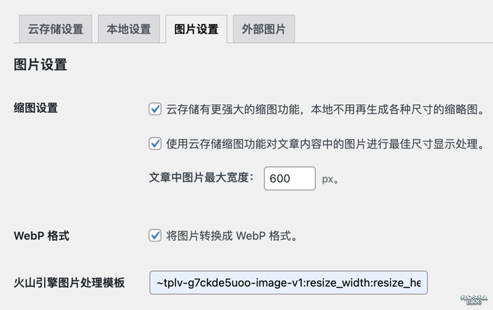 1683975954579.png 如何在veImageX成功设置CDN并解决防盗链问题?🌍🚀