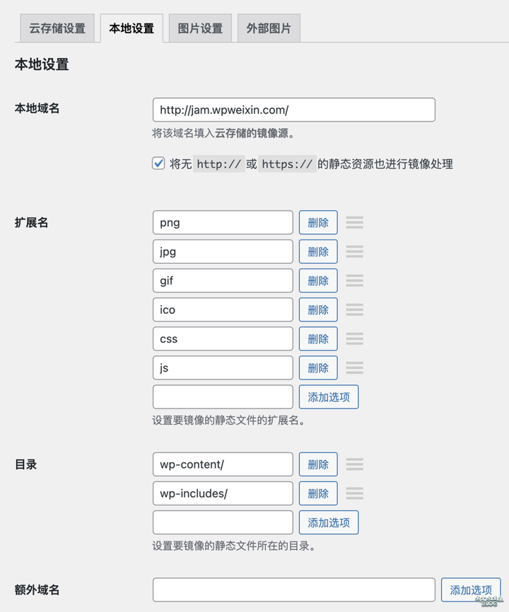 1683975954960.png 如何在veImageX成功设置CDN并解决防盗链问题?🌍🚀