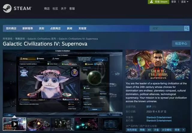 1683999135432.webp 是否渴望创造宇宙文明?探索银河文明IV:超新星,AI带来的太空策略盛宴!