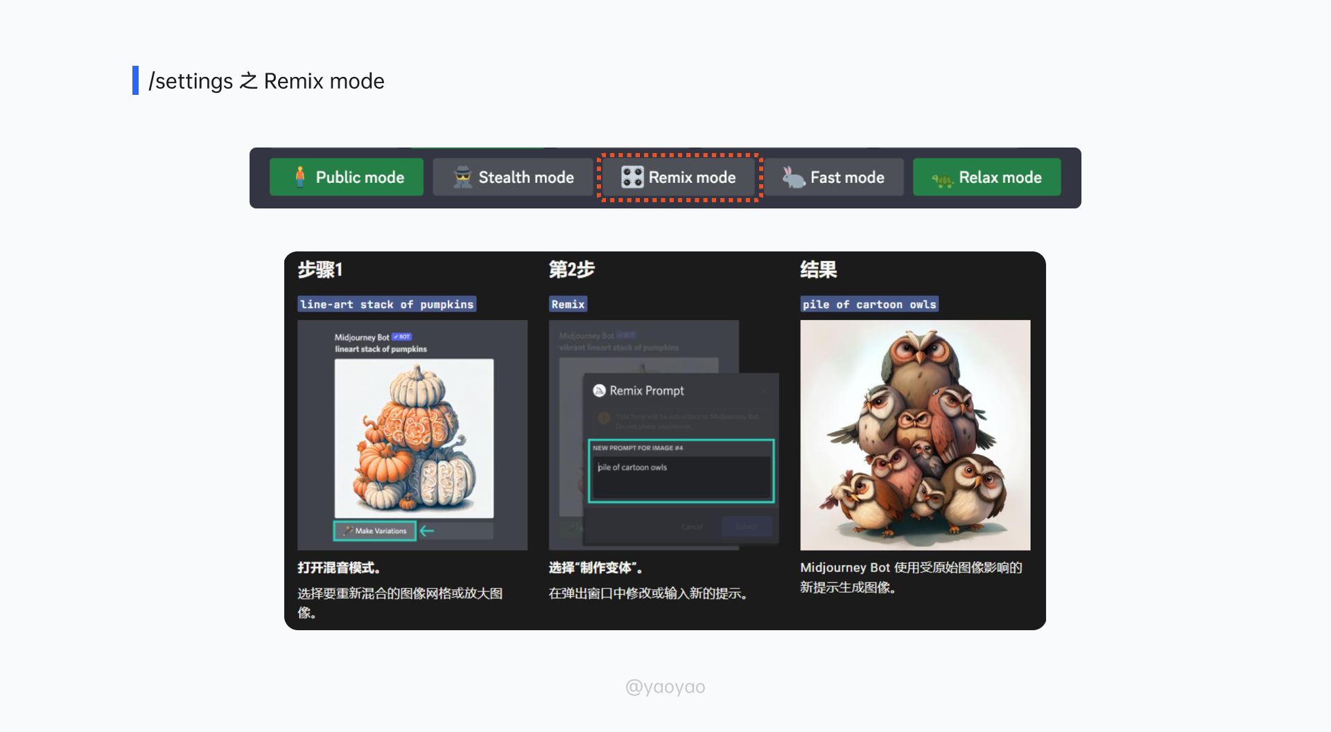 1684032389826.png 掌握Midjourney!从零开始AI绘画教程,探索提示词与咒语的秘密🔥