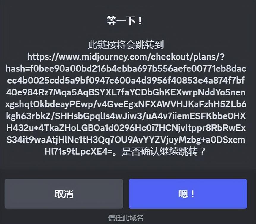 1684046272147.jpeg 如何在Midjourney使用银联卡购买会员?揭秘全程支付步骤