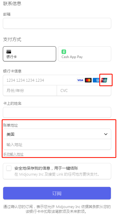 1684046273023.png 如何在Midjourney使用银联卡购买会员?揭秘全程支付步骤