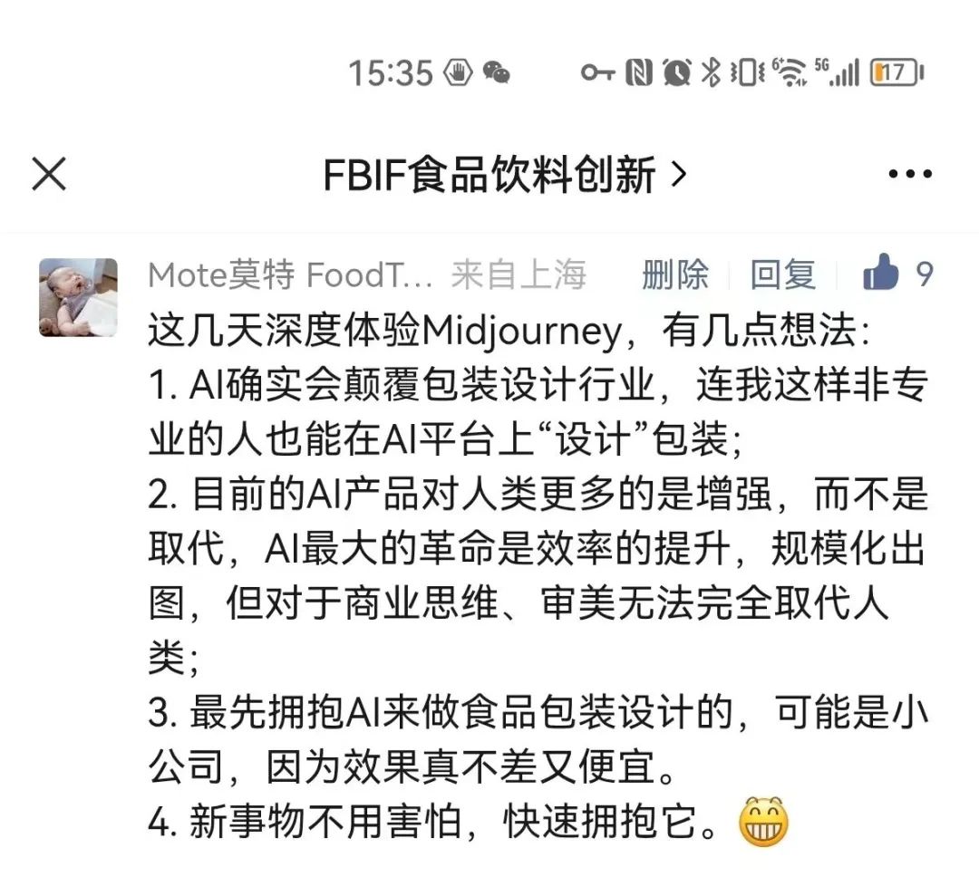 1684046423191.jpeg 🎨MidJourney创意爆发!从零食到饮品,这些包装设计能否让你“爱不释手”?😍✨
