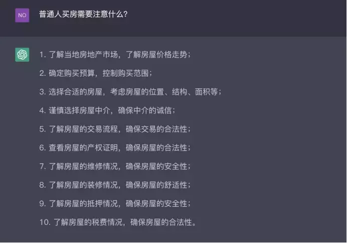 1684048058970.webp ChatGPT能做啥?它将如何改变房产江湖?