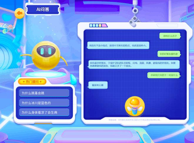 1684051851457.jpeg 让孩子脑洞大开!ChatGPT风格AI’小雨点’,带你探索宇宙奥秘与生活科技的秘密?