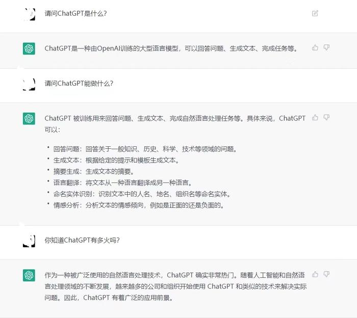 1684054904792.jpeg ChatGPT:革命性的自然语言处理工具,会如何改变世界?