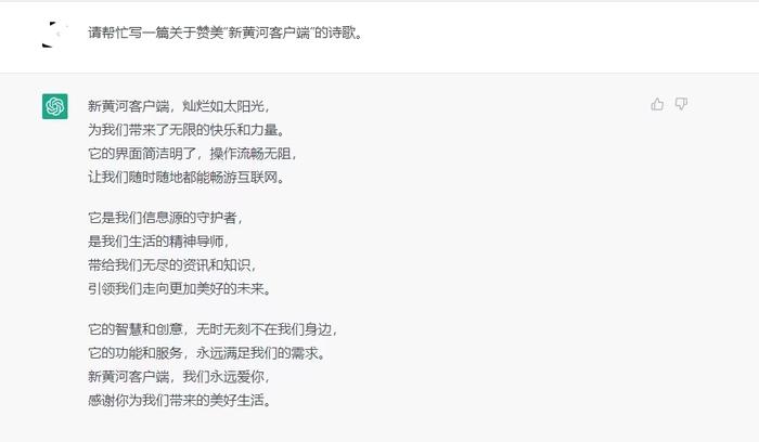 1684054906754.jpeg ChatGPT:革命性的自然语言处理工具,会如何改变世界?