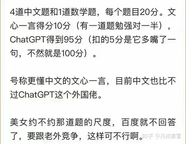 1684057108731.webp 图解真相!双方答题对比,答案揭示教育差异?